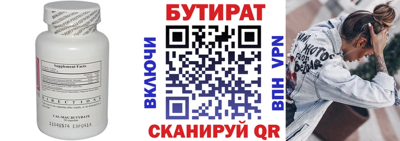 наркошоп  Игра  БУТИРАТ жидкий экстази 