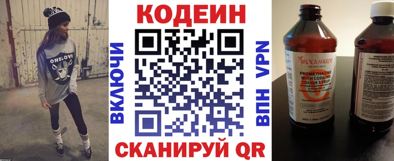 цена наркотик  Игра  Codein напиток Lean (лин) 
