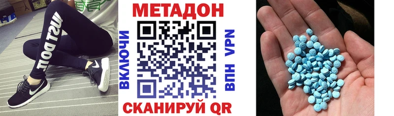 МЕТАДОН methadone продажа наркотиков Игра